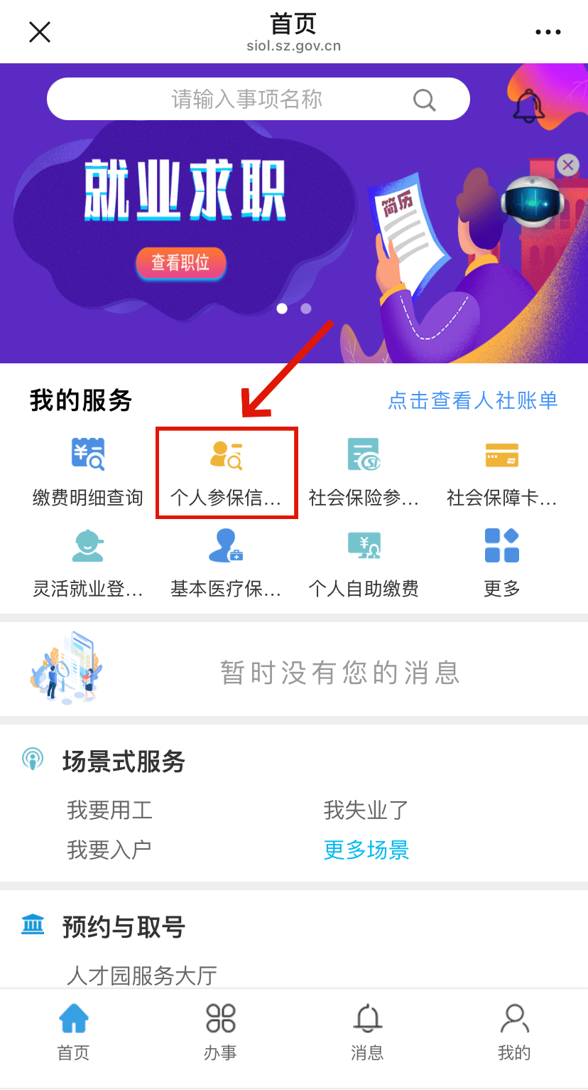 瓦房店最新24小时套社保卡微信方法分析(最方便真实的瓦房店24小时套社保卡 微信方法)